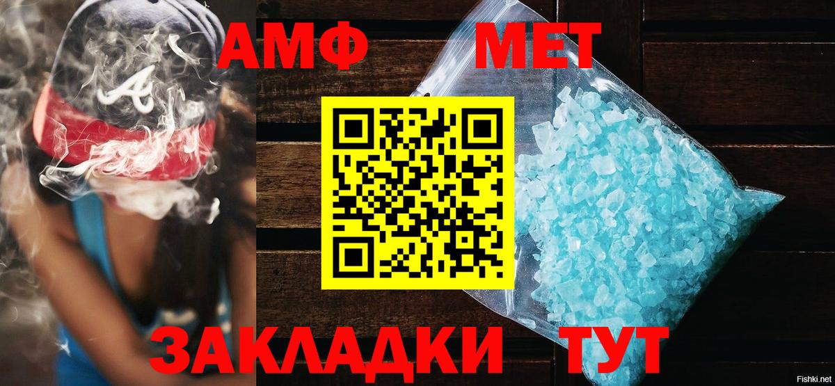 АМФЕТАМИН 97% Урус-Мартан