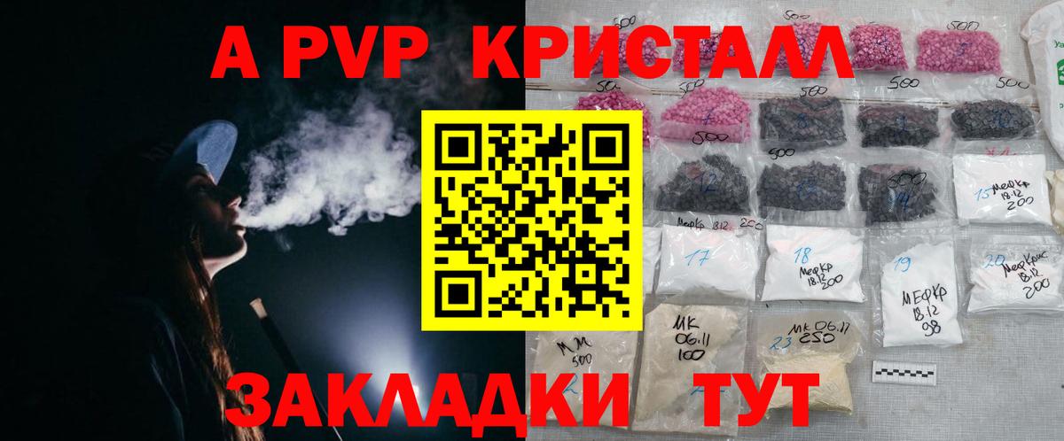 Альфа ПВП крисы CK Урус-Мартан