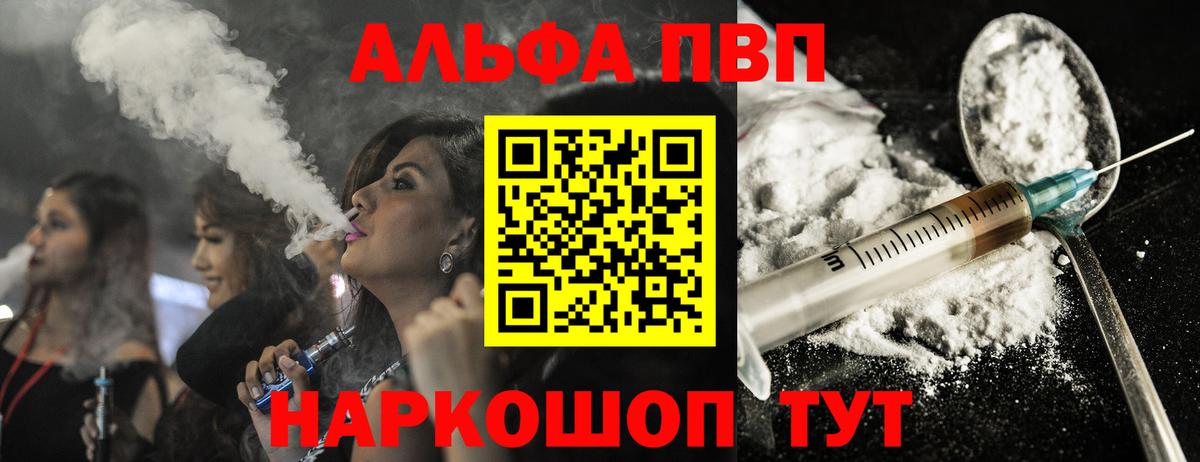 Урус-Мартан  Alpha-PVP кристаллы  APVP СК КРИС  APVP Соль  Вход с VPN 