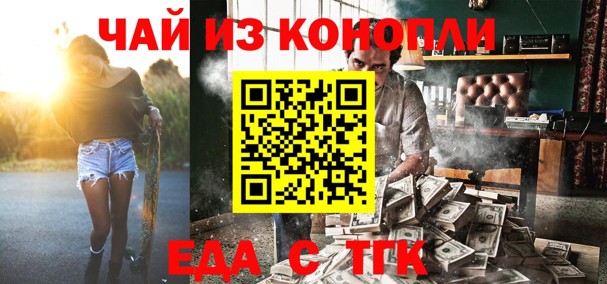 Урус-Мартан  Печенье с ТГК конопля  Вход с VPN 
