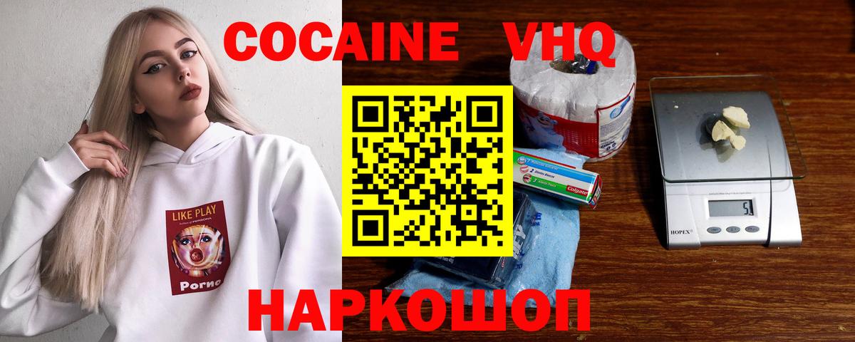 Урус-Мартан  COCAIN 97%  Вход с VPN  Cocaine Перу 