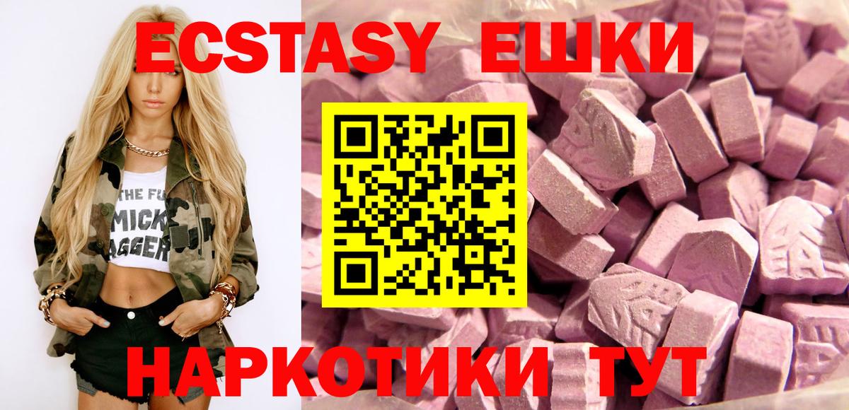 Ecstasy VHQ Урус-Мартан