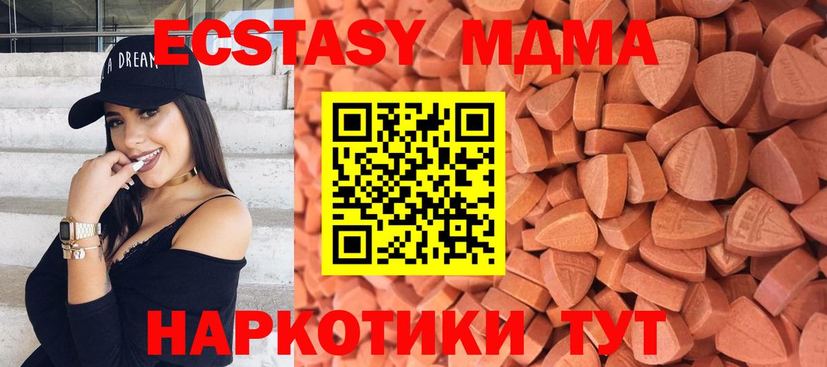 Экстази Cube  ЭКСТАЗИ 280 MDMA  Урус-Мартан  Вход с VPN 