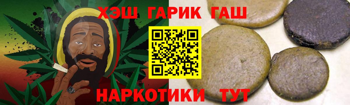 ГАШИШ хэш  Вход с VPN  ГАШИШ  ГАШИШ 40% ТГК  Урус-Мартан 