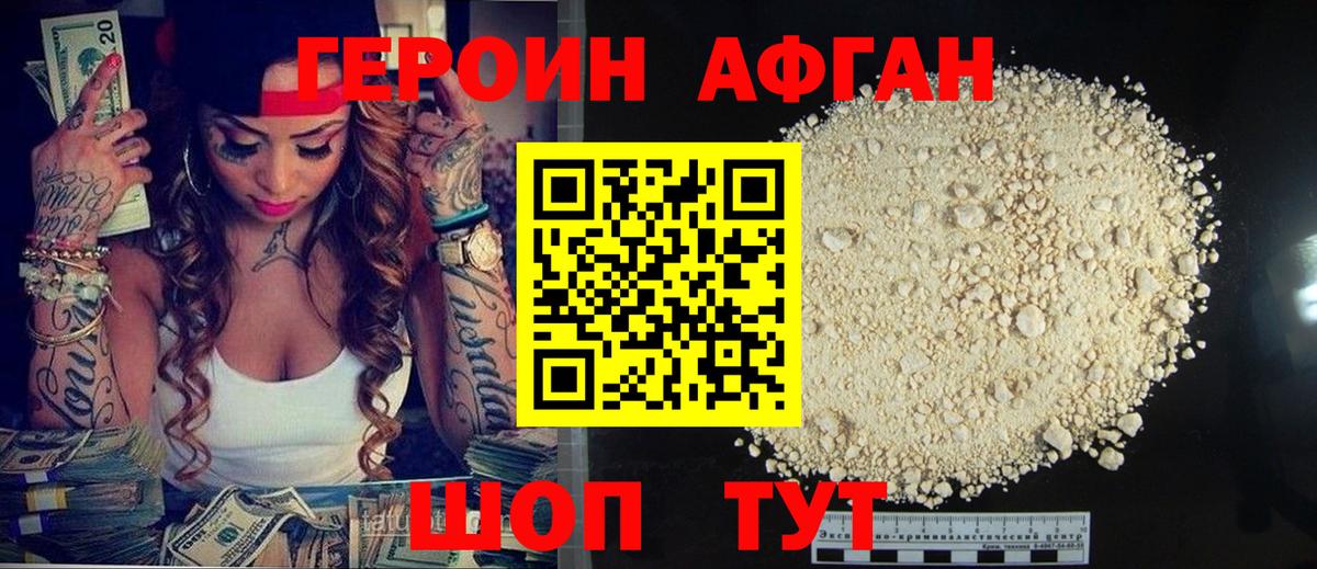 Героин  Героин белый  Вход с VPN  Урус-Мартан 
