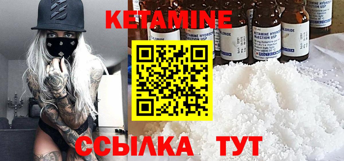 Урус-Мартан  КЕТАМИН ketamine  дарк нет клад  Вход с VPN  Кетамин VHQ 