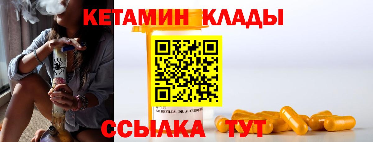 КЕТАМИН VHQ Урус-Мартан