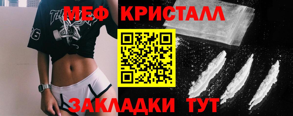 МЕФ мука Урус-Мартан