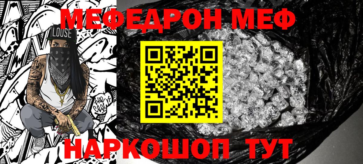 Меф кристаллы  Вход с VPN  Урус-Мартан 