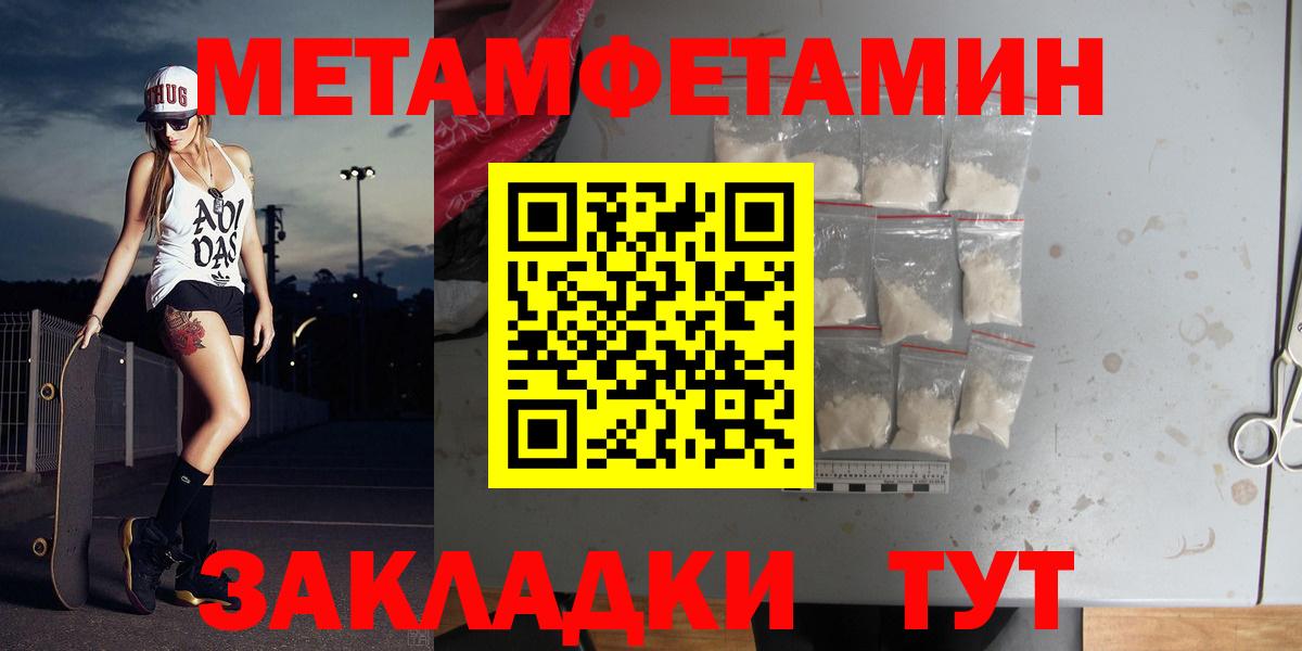 МЕТАМФЕТАМИН мет Урус-Мартан