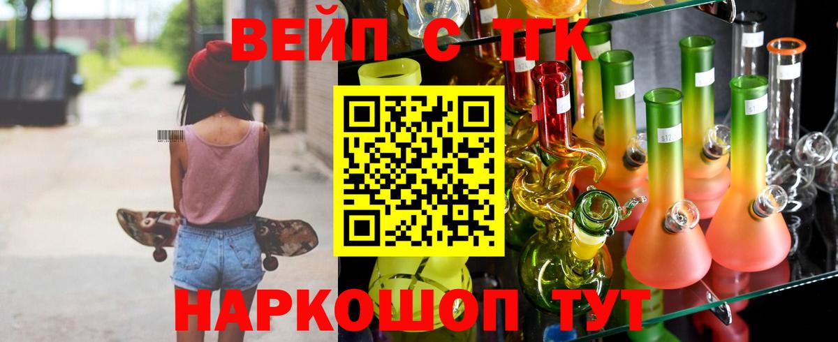 Дистиллят ТГК Wax  Дистиллят ТГК Wax  Урус-Мартан  Вход с VPN 