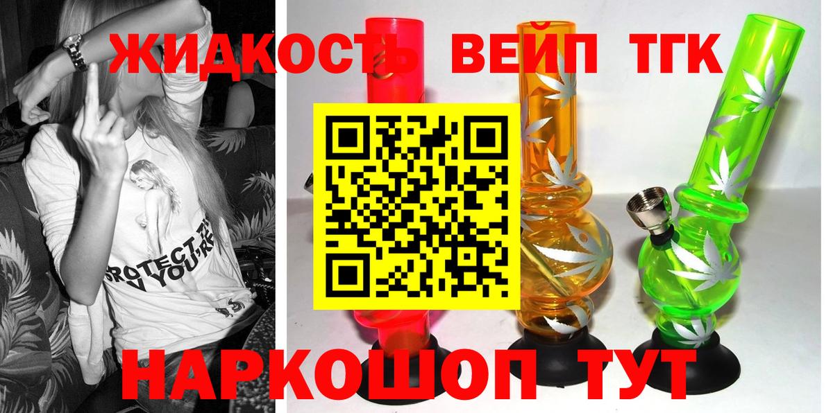 Дистиллят ТГК Wax Урус-Мартан